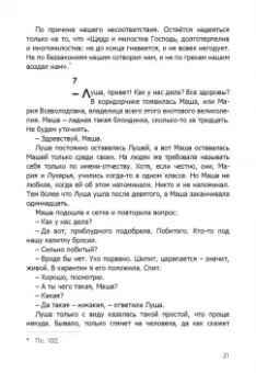 Татьяна Шипошина: Заблудший енот