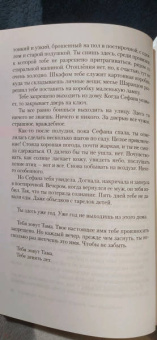 Карин Жибель: Каждый час ранит, последний убивает