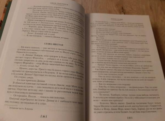 Джон Голсуорси: Хроники Форсайтов. Конец главы. На Форсайтской Бирже