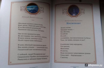 Юрий Гагарин. Знаете, каким он парнем был!