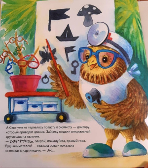 Ася Герман: Зайчик Сева идёт к врачу! Полезные сказки. ФГОС