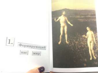 Андерс Хансен: На цифровой игле