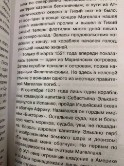 Владимир Малов: Тайны пиратов