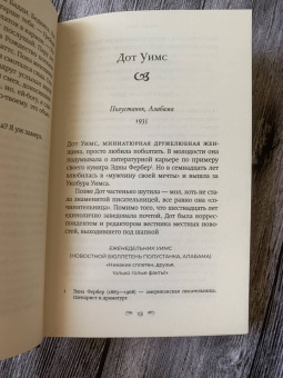 Фэнни Флэгг: Возвращение в кафе "Полустанок"