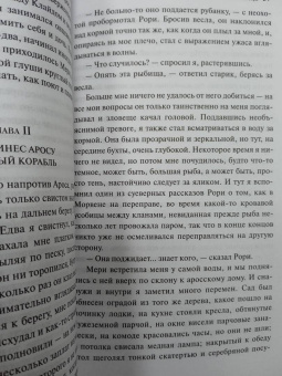 Роберт Стивенсон: Странная история доктора Джекила и мистера Хайда