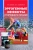 Волков, Олейников, Олейников: Эргогенные эффекты спортивного питания. Научно-методические рекомендации для тренеров и врачей