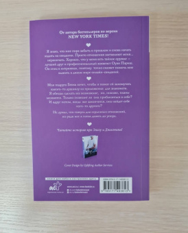 Кендалл Райан: До упора