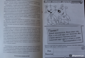 Умелые пальчики. Прописи для развития моторики