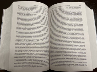 Карл Маркс: Капитал