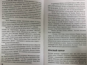 Дмитрий Лихачев: Как мы выжили