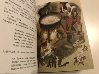 Алексей Толстой: Гуси-лебеди. Русские народные сказки про животных