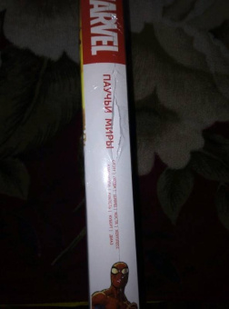 Янг, Слотт, Гейдж: Омнибус. Паучьи Миры