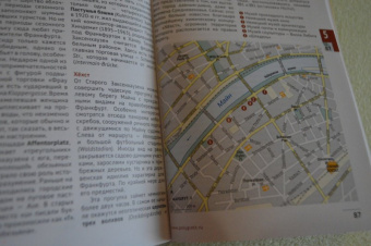 Хлебников, Лерман: Франкфурт. Путеводитель