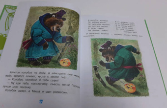 Маршак, Карганова, Цыферов: Сказка за сказкой