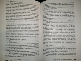 Майкл Коннелли: Поэт, или Охота на призрака