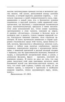 Иван Бунин: Господин из Сан-Франциско. Антоновские яблоки. Темные аллеи