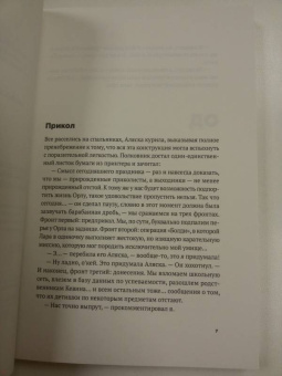 Джон Грин: В поисках Аляски
