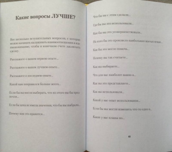 Джеффри Гитомер: Самое главное о продажах