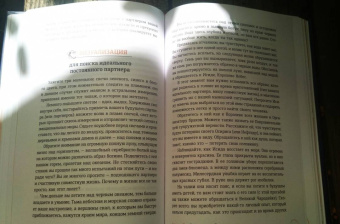 Кала Троб: Обращение к богине. Взаимодействие с индуистскими, греческими и египетскими божествами