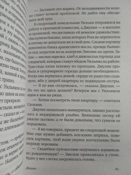 Энн Наполитано: Привет, красавица