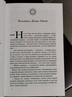 Джин Вулф: Меч и Цитадель