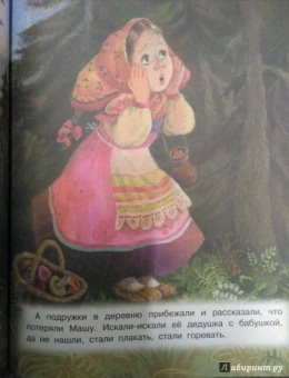 Маршак, Пермяк, Тэффи: Хитрые сказки