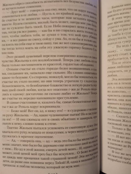 Стендаль: Красное и черное. Пармская обитель