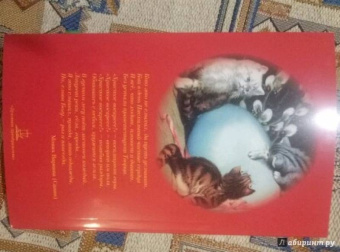 Лагерлеф, Никифоров-Волгин, Соколова: Пасхальный колокольчик. Рассказы и сказки о светлом празднике Воскресения Христова