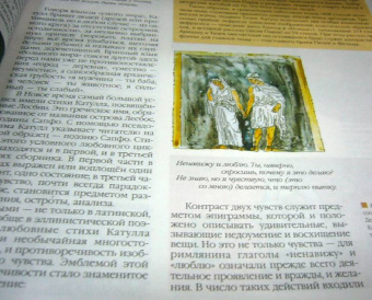 Энциклопедия для детей. Том 15. Всемирная литература. Часть 1