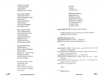 Лучшие пьесы 2013. Сборник