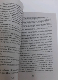 Наталия Миронина: Догнать любовь