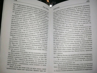 Рени Найт: Секретарь