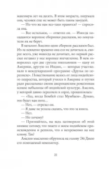 Габриэль Зевин: Повседневная логика счастья