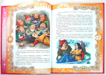 Сказки о принцах и принцессах