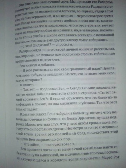 Джон Грин: Бумажные города