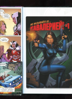 Уокер, Иммонен, Хаузер: Щ.И.Т. Секретная история