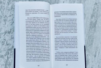 Виолен Беро: Как звери