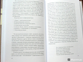 Игорь Северянин: Уснувшие весны. Критика. Мемуары. Скитания