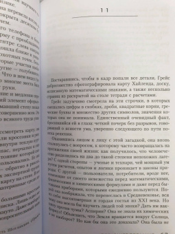 Николя Бегле: Последнее послание