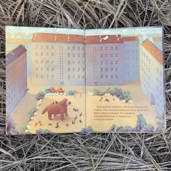 Елена Хаецкая: Кошачья фея и её собака