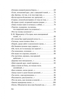 Алексей Толстой: Средь шумного бала...