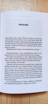Дрю Карпишин: Звёздные войны. Старая Республика. Реван
