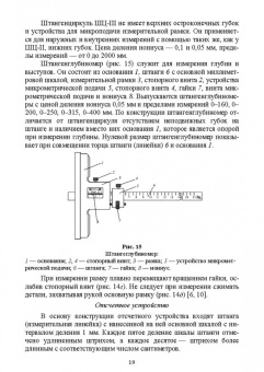 Кишуров, Юрасова, Полякова: Метрология и технические измерения. Лабораторный практикум. Учебное пособие для СПО