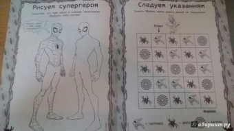 Человек-Паук. Игры и задания