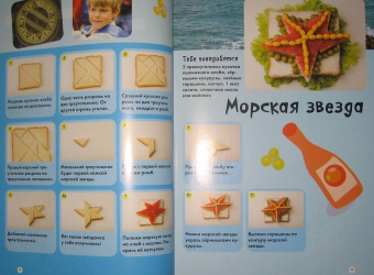 Сергей Кабаченко: Весёлая кулинария для детей. 100+ идей для творчества