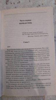 Энн Грэнджер: Тени убийства