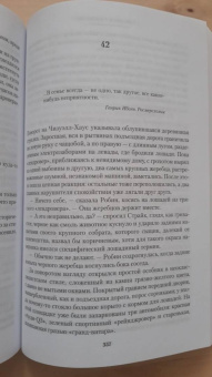 Роберт Гэлбрейт: Корморан Страйк. Книга 4. Смертельная белизна
