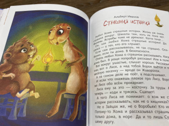 Хитрук, Алеников, Иванов: Чучело-Мяучело