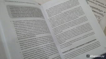 Румянцев, Франкель: Event-маркетинг. Все об организации и продвижении событий