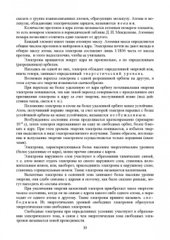 Кольниченко, Тарлаков, Сиротов: Основы электротехники и электроснабжения предприятий лесного комплекса. Основы электротехники